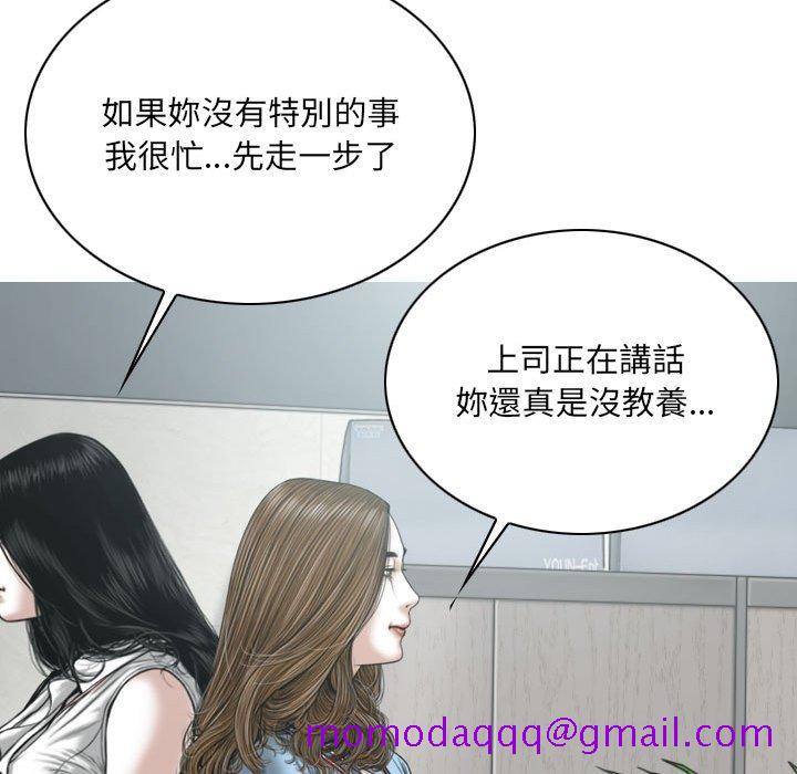 《只爱那女人》漫画 第24章