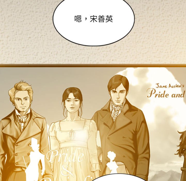 《只爱那女人》漫画 第24章