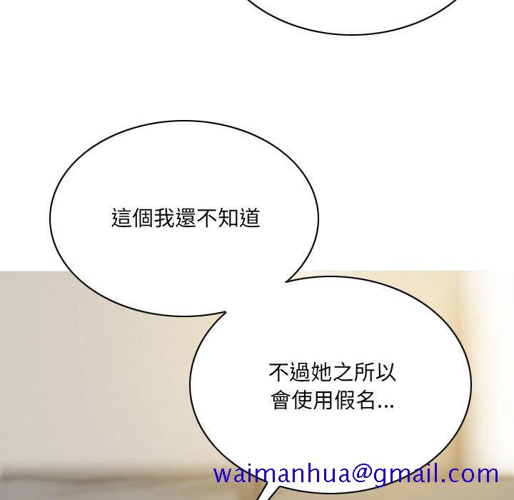 《只爱那女人》漫画 第24章