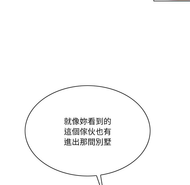 《只爱那女人》漫画 第24章