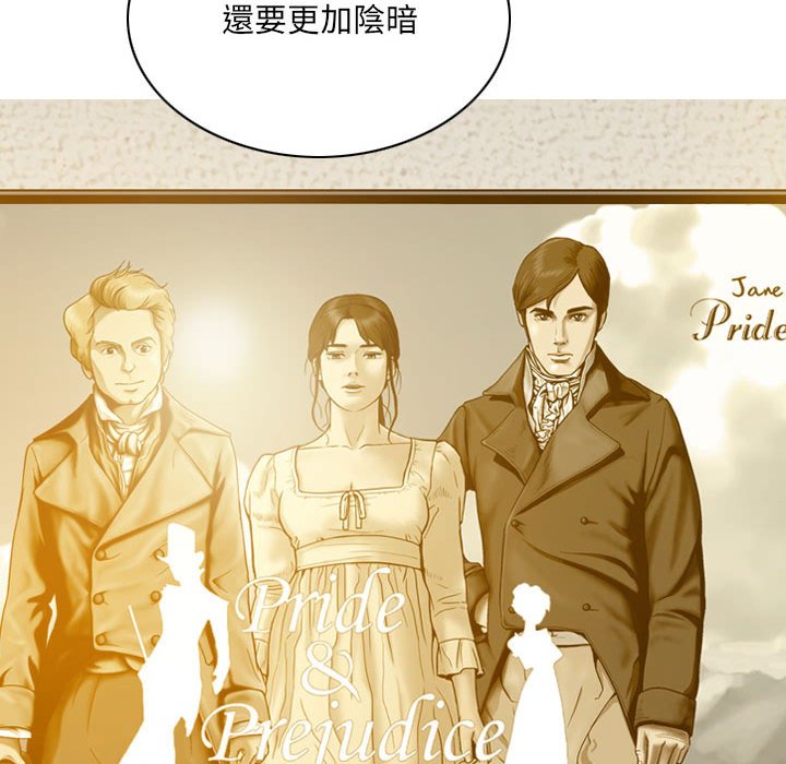 《只爱那女人》漫画 第24章