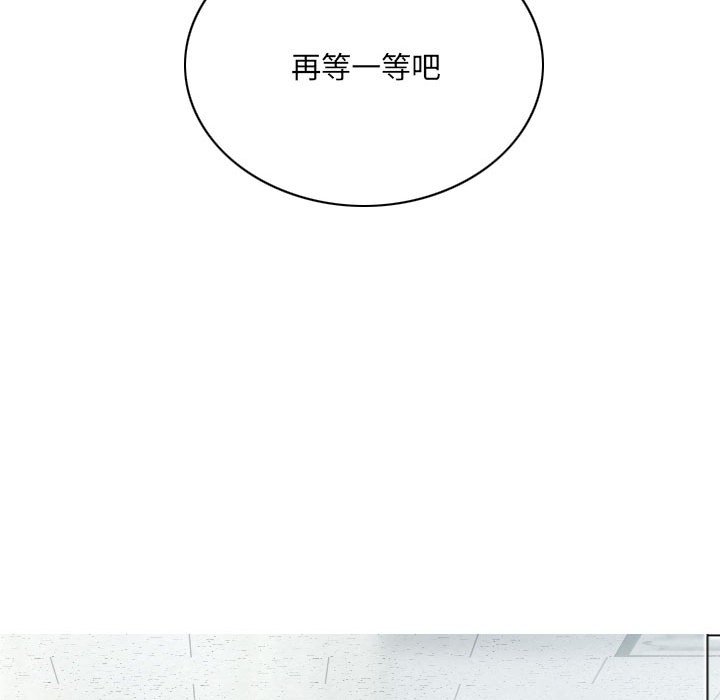 《只爱那女人》漫画 第24章