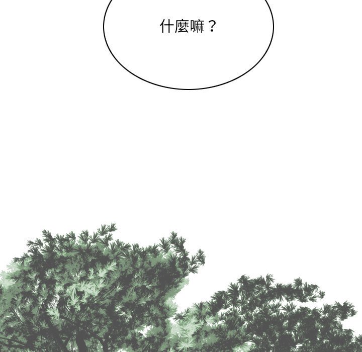《只爱那女人》漫画 第24章