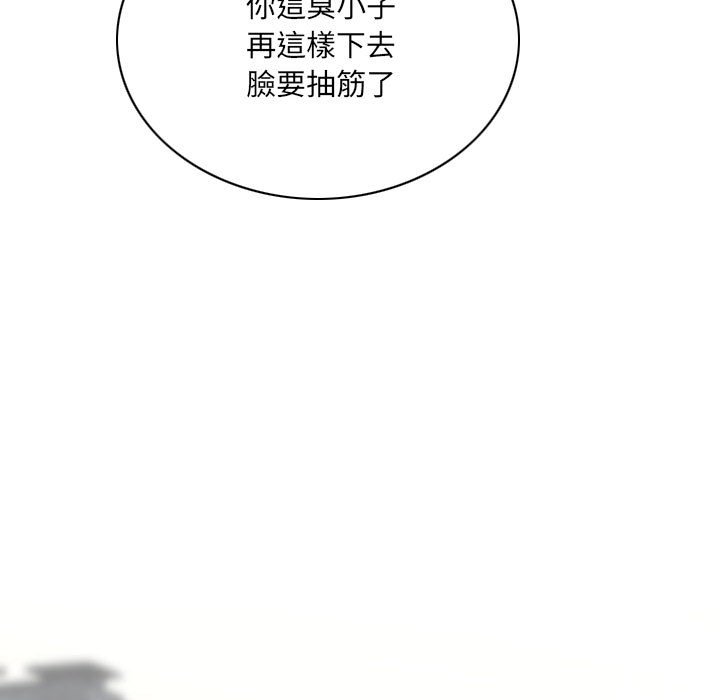 《只爱那女人》漫画 第24章