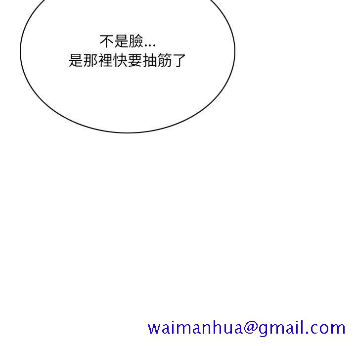 《只爱那女人》漫画 第24章
