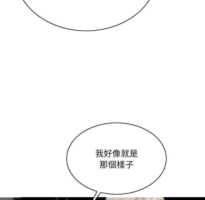 《只爱那女人》漫画 第24章