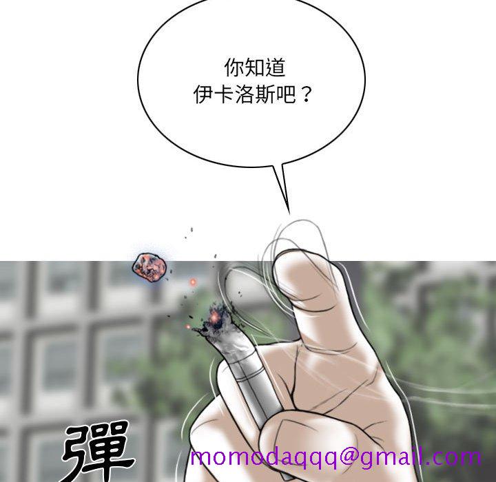 《只爱那女人》漫画 第24章