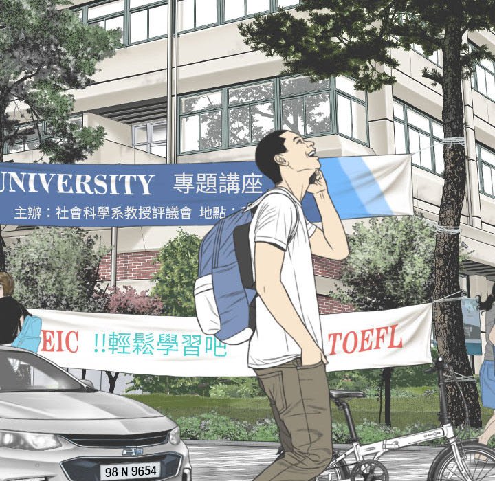 《只爱那女人》漫画 第24章