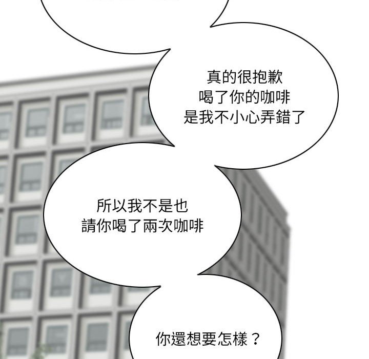 《只爱那女人》漫画 第24章