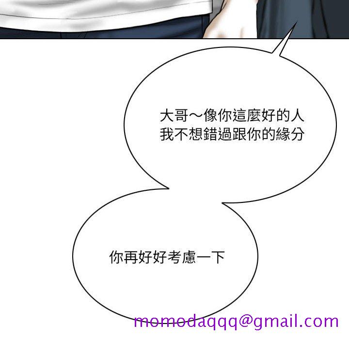 《只爱那女人》漫画 第24章