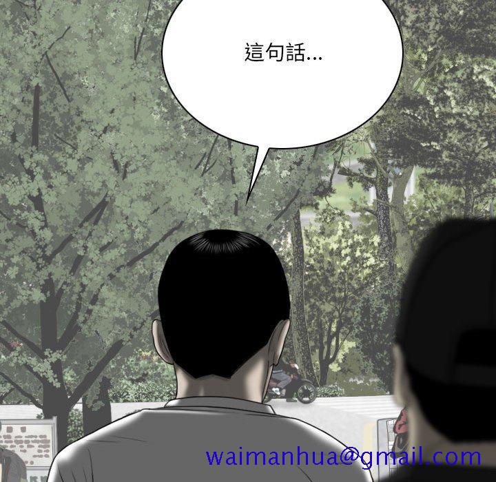 《只爱那女人》漫画 第24章