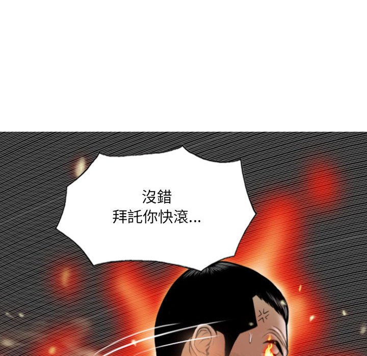 《只爱那女人》漫画 第24章