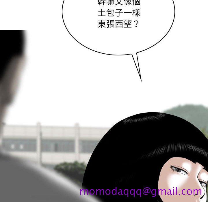 《只爱那女人》漫画 第24章