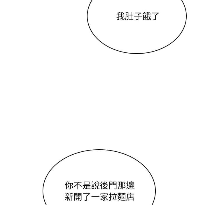 《只爱那女人》漫画 第24章