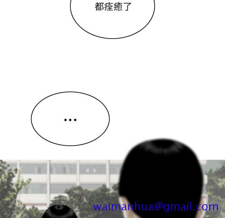 《只爱那女人》漫画 第24章