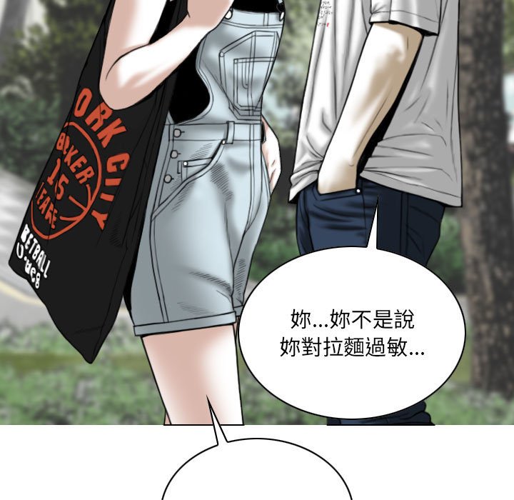 《只爱那女人》漫画 第24章
