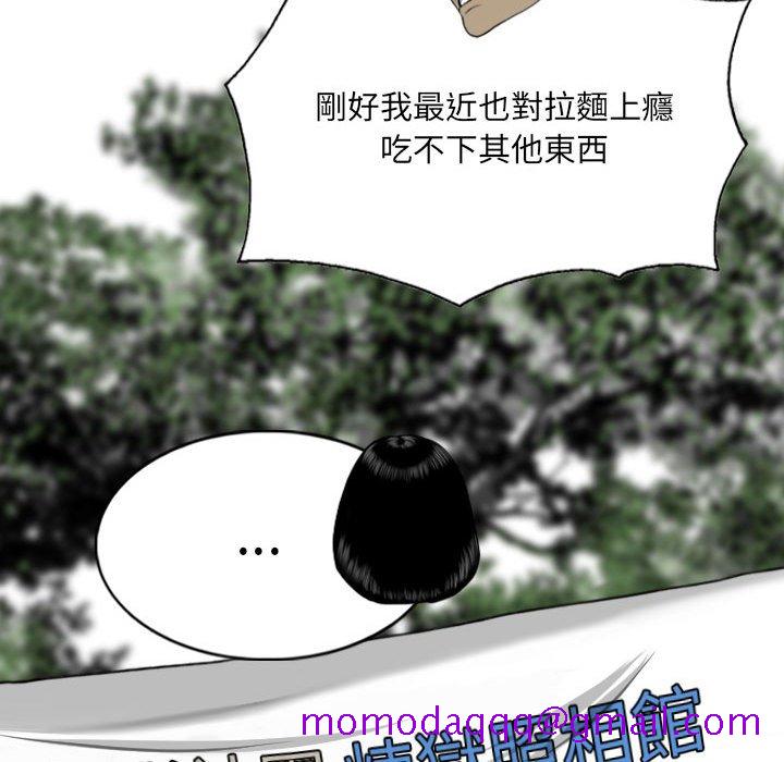 《只爱那女人》漫画 第24章