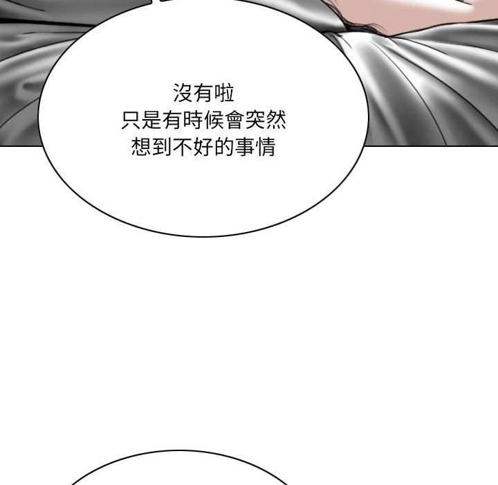 《只爱那女人》漫画 第25章