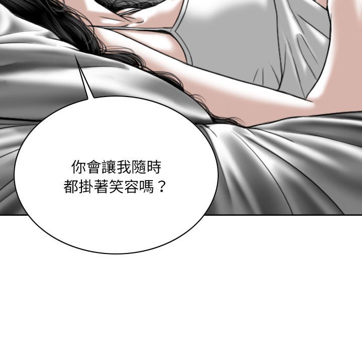 《只爱那女人》漫画 第25章