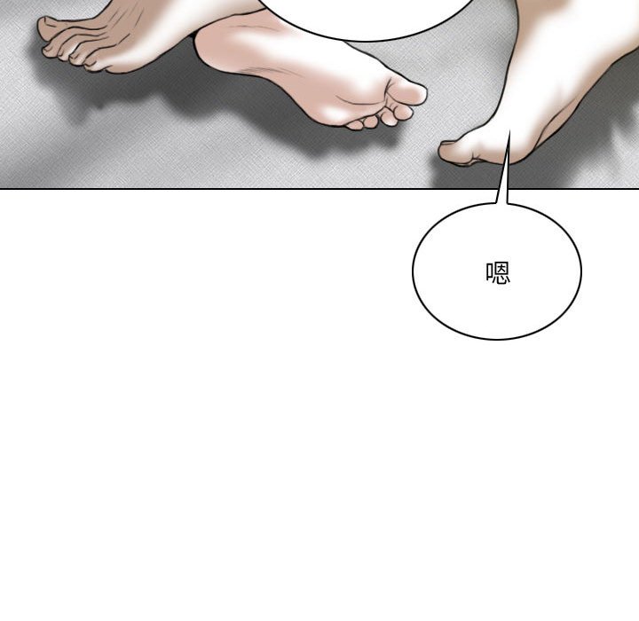 《只爱那女人》漫画 第25章