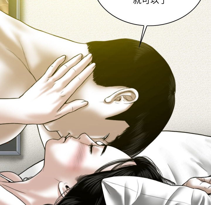 《只爱那女人》漫画 第25章