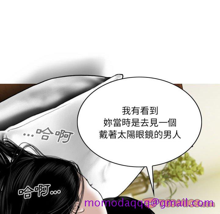 《只爱那女人》漫画 第25章