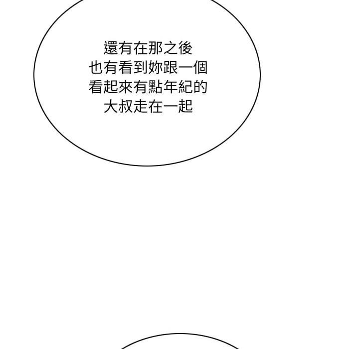 《只爱那女人》漫画 第25章