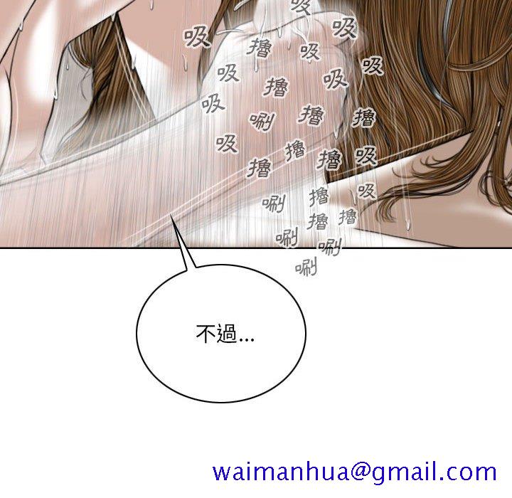 《只爱那女人》漫画 第25章