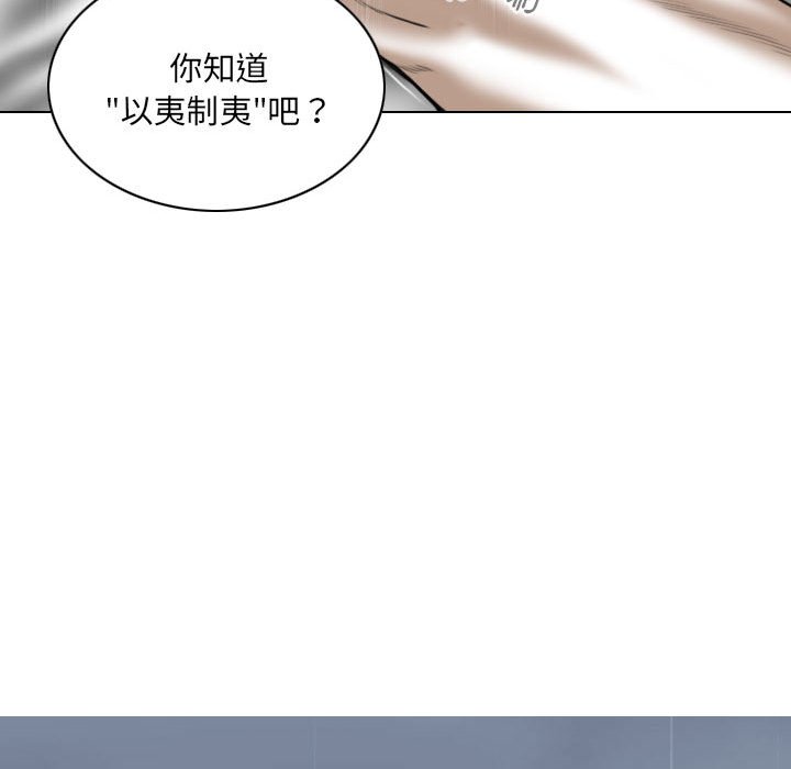 《只爱那女人》漫画 第25章