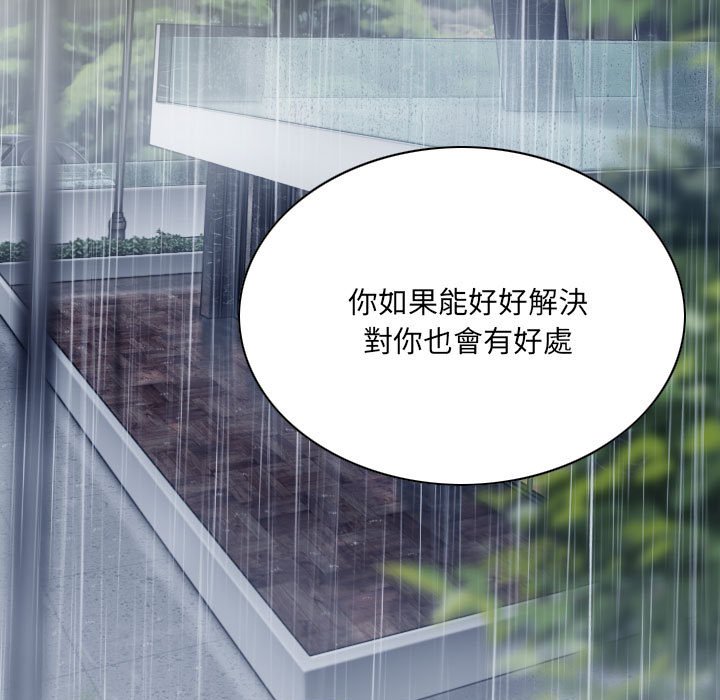 《只爱那女人》漫画 第25章