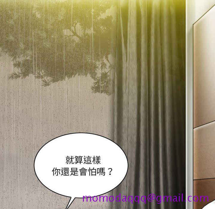 《只爱那女人》漫画 第25章