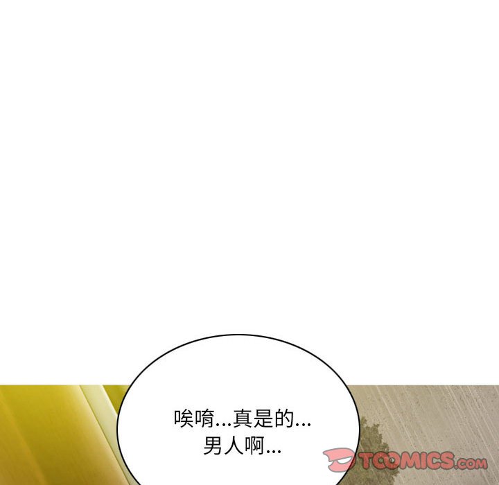 《只爱那女人》漫画 第25章