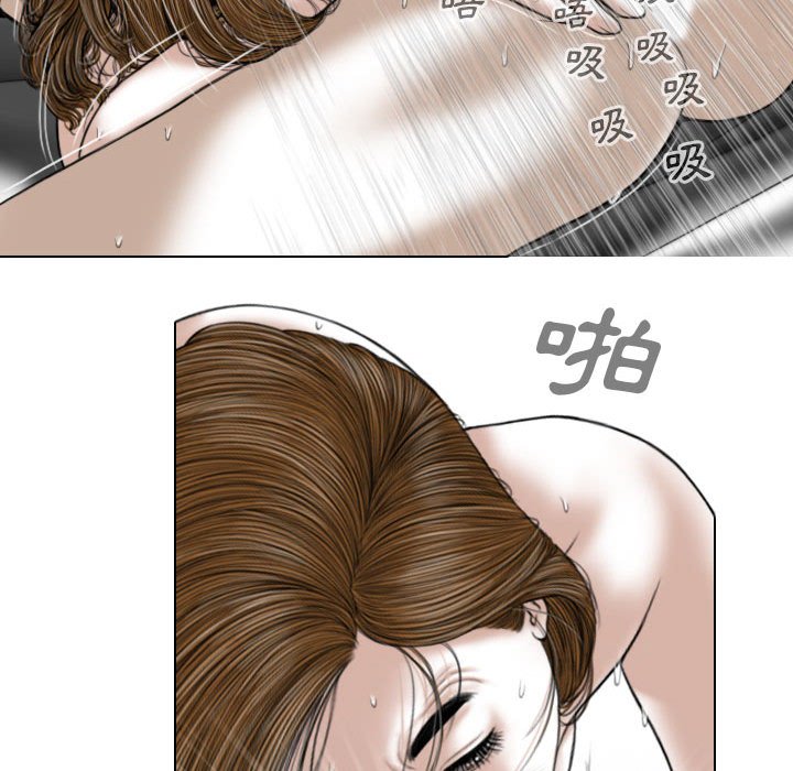 《只爱那女人》漫画 第25章
