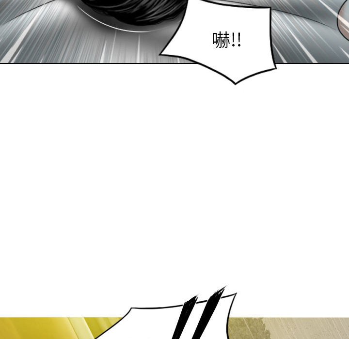 《只爱那女人》漫画 第25章