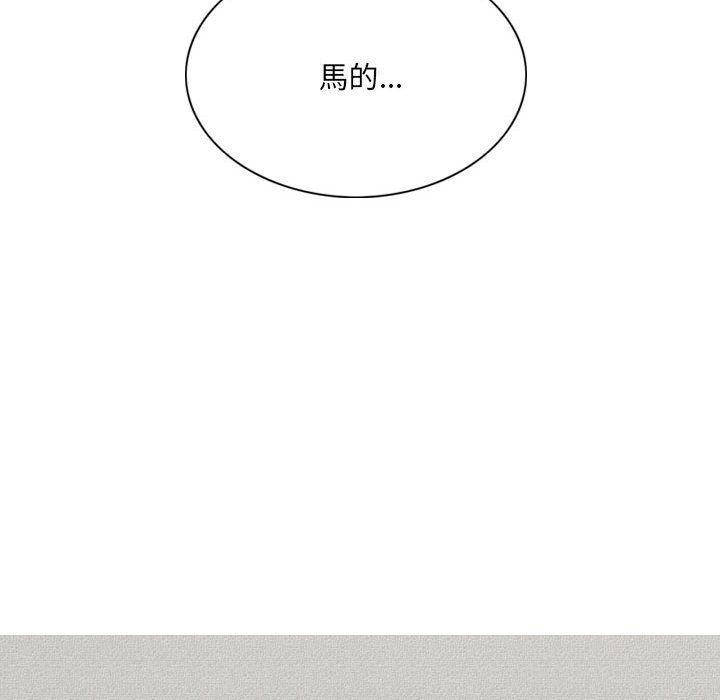 《只爱那女人》漫画 第25章