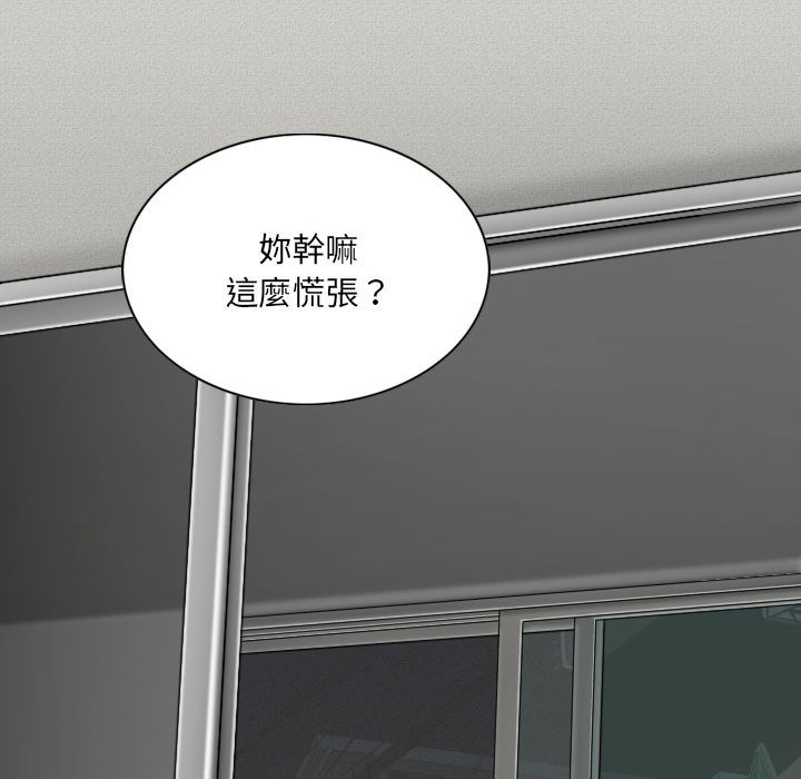 《只爱那女人》漫画 第25章