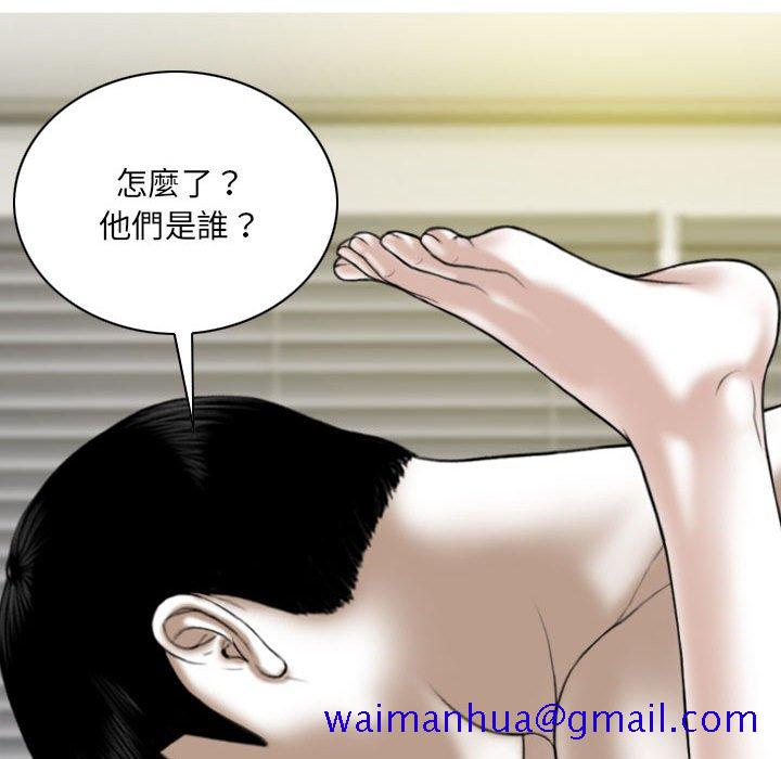 《只爱那女人》漫画 第25章