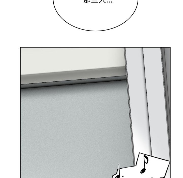 《只爱那女人》漫画 第25章
