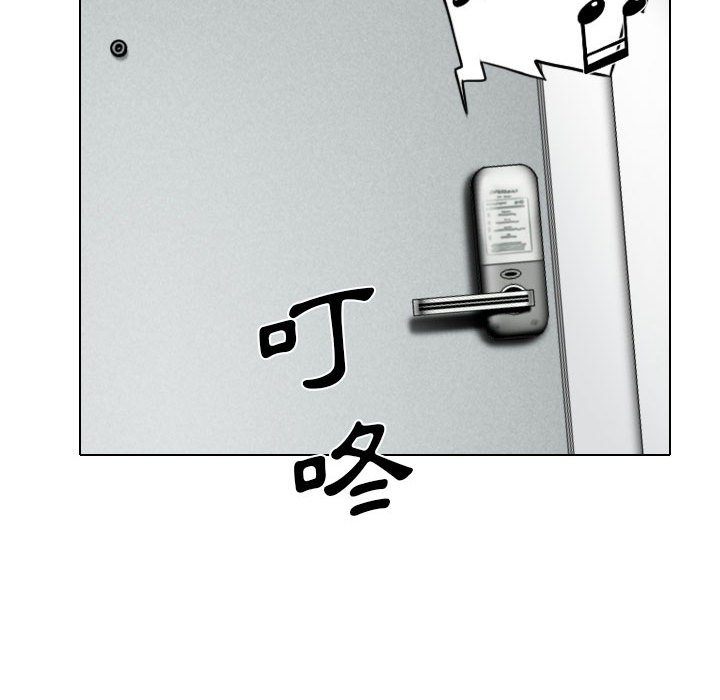 《只爱那女人》漫画 第25章