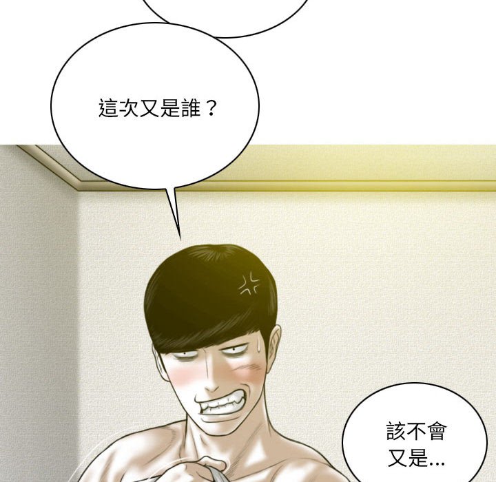 《只爱那女人》漫画 第25章