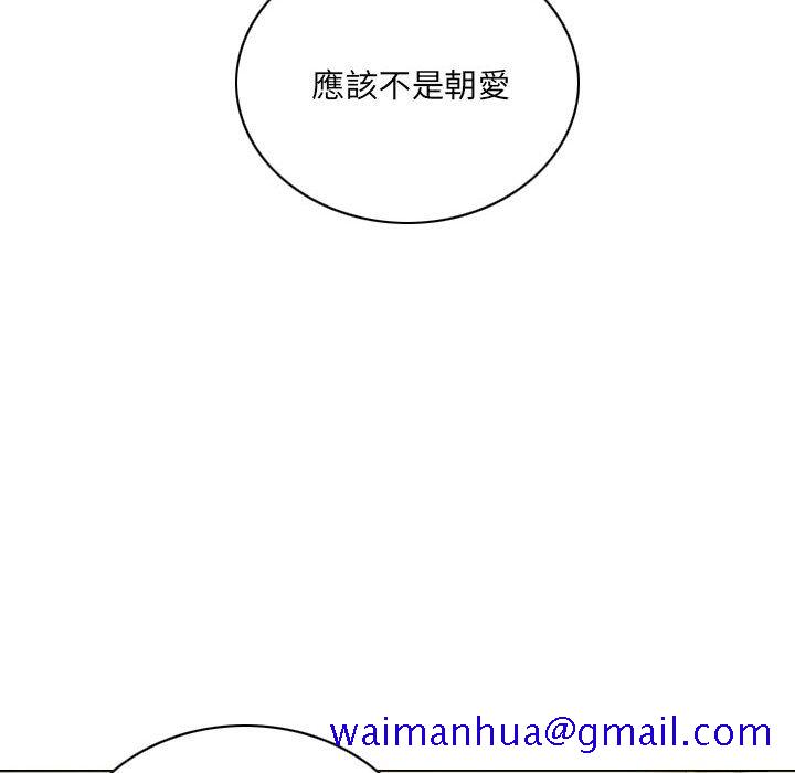 《只爱那女人》漫画 第25章