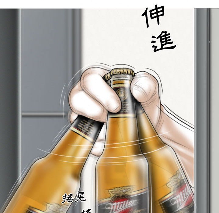 《只爱那女人》漫画 第25章