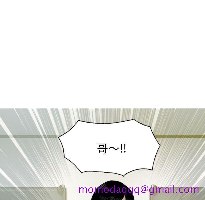 《只爱那女人》漫画 第25章
