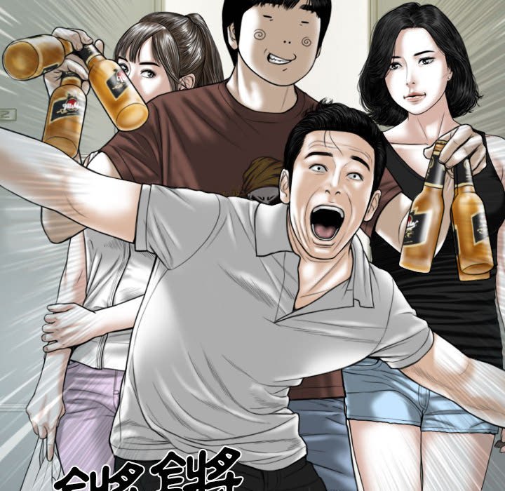 《只爱那女人》漫画 第25章