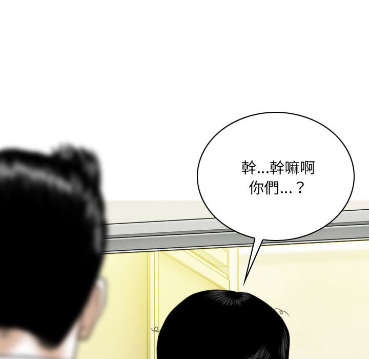 《只爱那女人》漫画 第25章