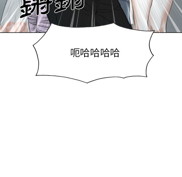 《只爱那女人》漫画 第25章