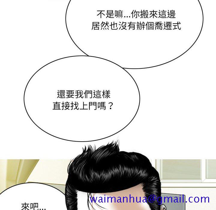 《只爱那女人》漫画 第25章