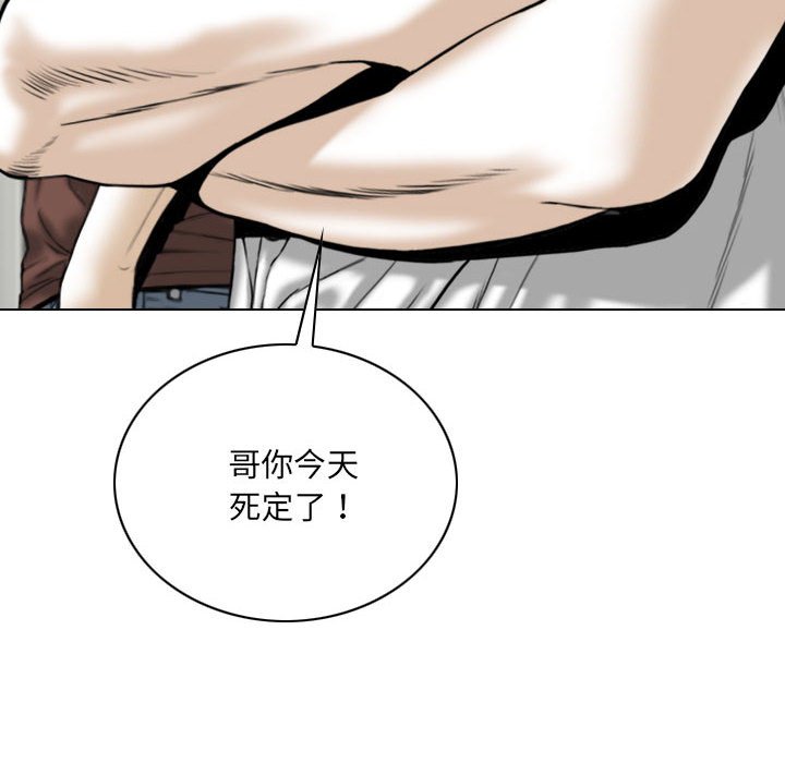 《只爱那女人》漫画 第25章