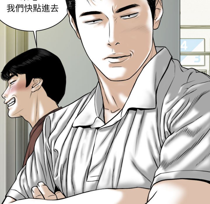 《只爱那女人》漫画 第25章
