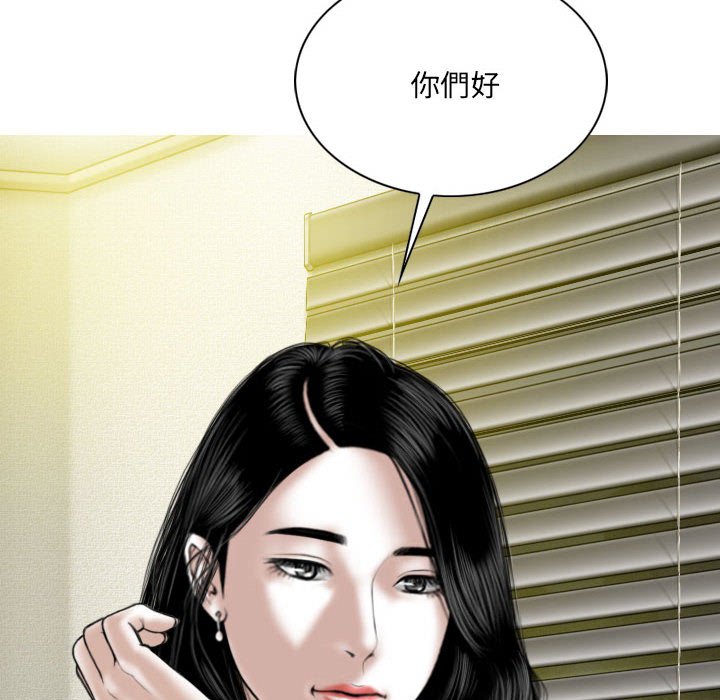 《只爱那女人》漫画 第25章